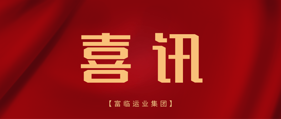 喜訊！“天府行”獲得四川省“高新技術(shù)企業(yè)”證書